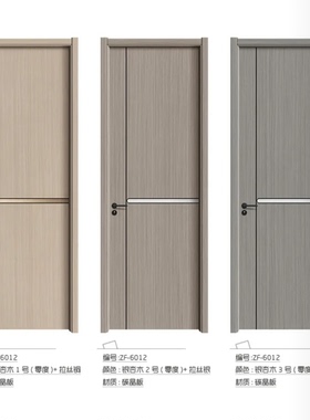 碳晶实木门极简轻奢隔音门环保无漆门免漆门室内门卧室门工厂定制