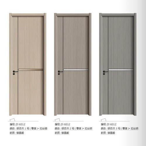 实木复合碳晶平开门房间门卧室门