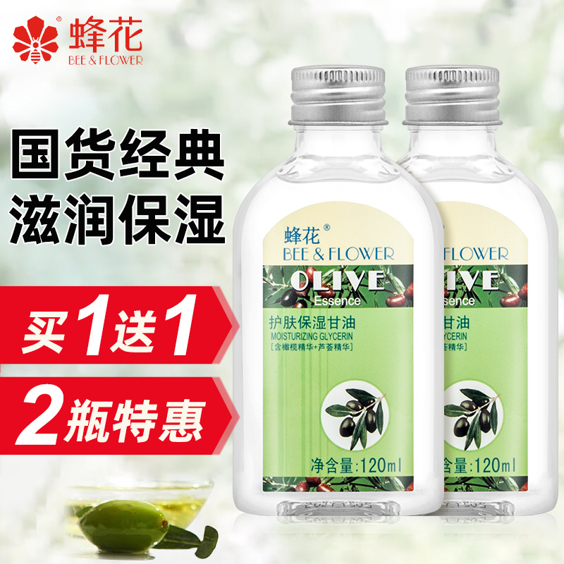 蜂花护肤保湿甘油补水芦荟纯老牌正品国货护手霜身体乳官方旗舰店