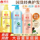 蜂花护发素男女士柔顺顺滑改善毛躁干枯营养修护专用正品 官方品牌