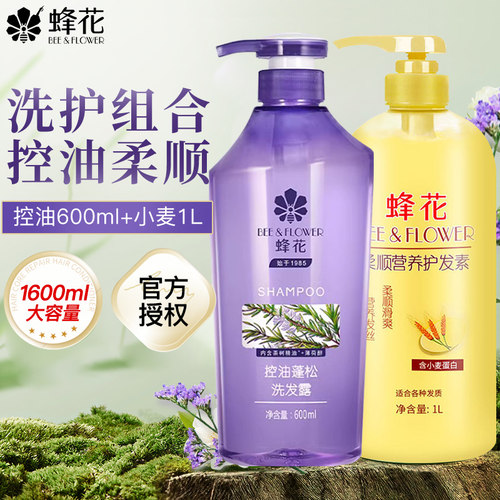 无硅油洗发水护发素蜂花