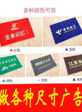 红灰绿蓝色定制LOGO进门地垫地毯门垫150*6*80*70*90*140各种尺寸