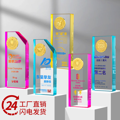 荣耀象征水晶奖杯企煜厂家直销
