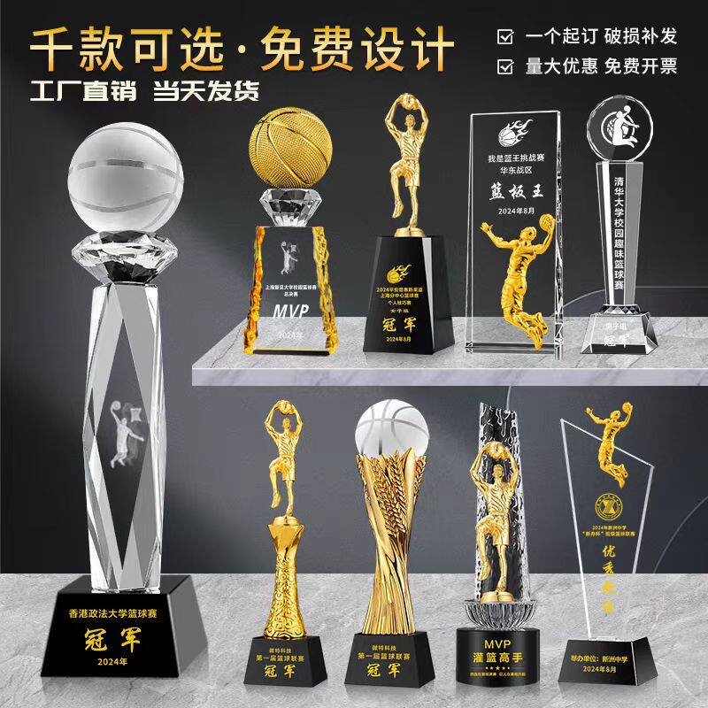 体育篮球足球排球企煜水晶奖杯图片