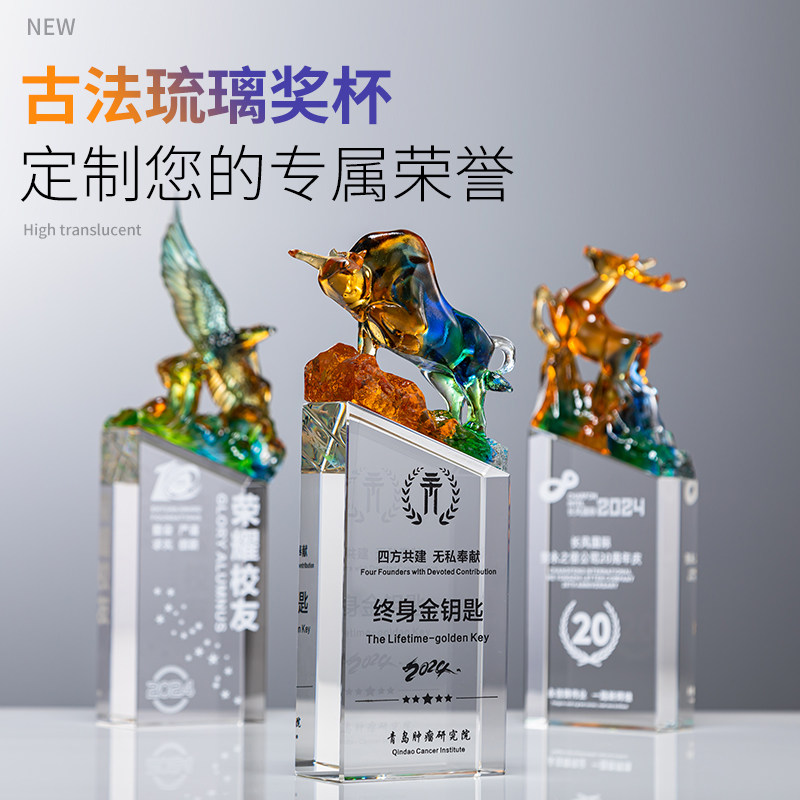 企煜琉璃奖杯荣耀象征厂家直销图片