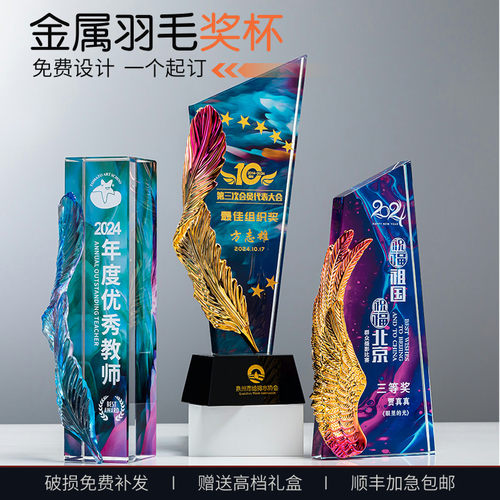 水晶奖杯企煜荣耀象征厂家直销
