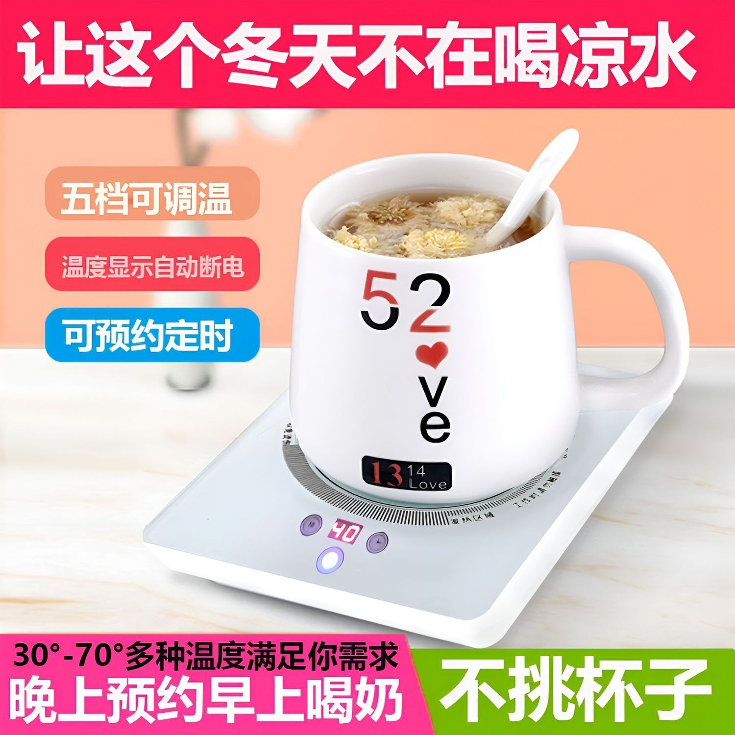 升级五档保温杯垫热奶神器暖暖杯