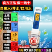升级四色变光预警TDS水质检测笔高精度家用纯净饮自来水测试仪器