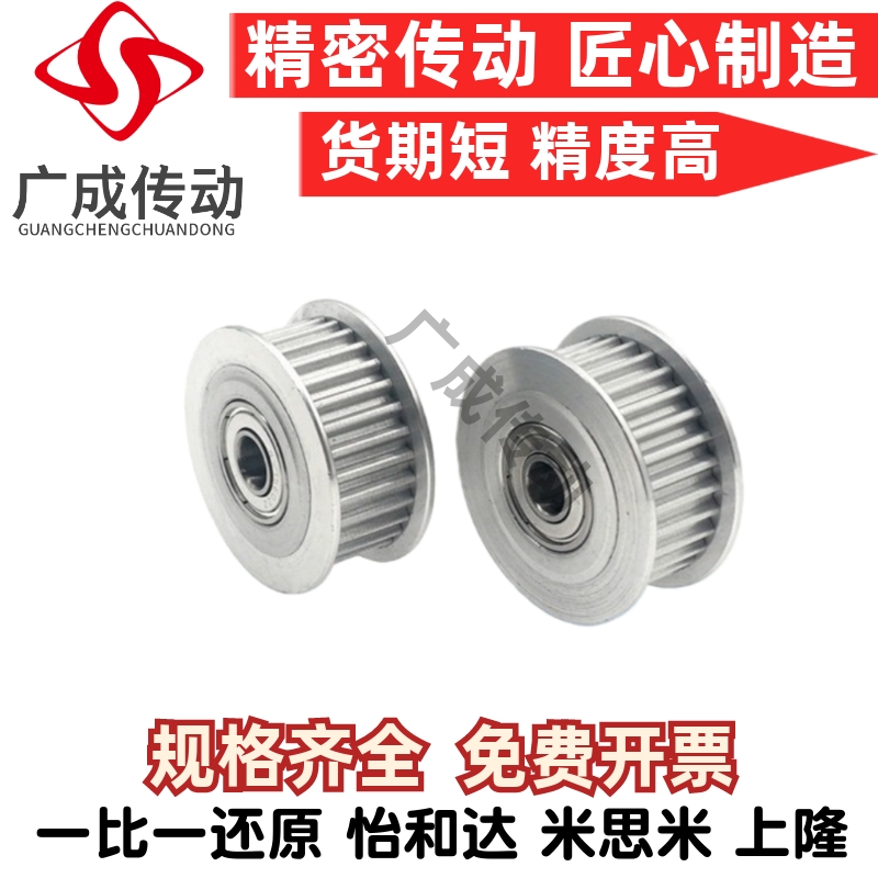 AHTFW20-S5M18同步带齿