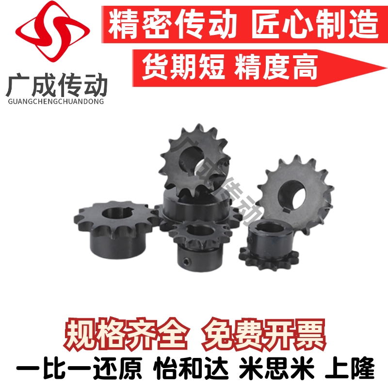 C-SPB08B1012345679链轮