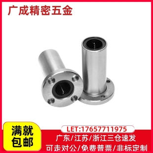 YI合達(dá)LMF01 30中型圓法蘭直線軸承