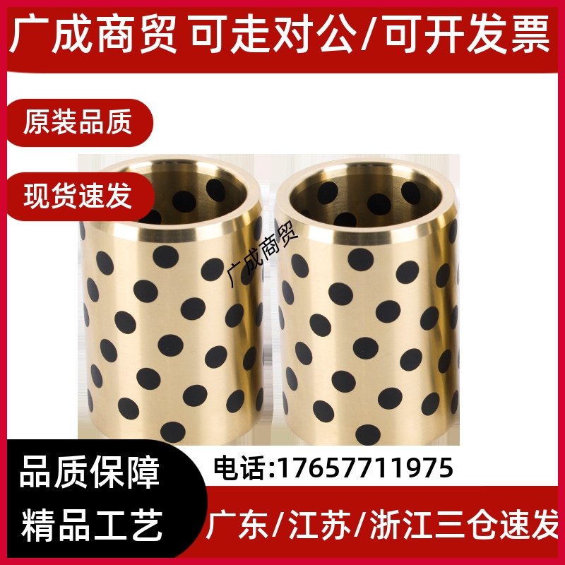 OLBA GOBZ OFABZ YZBZ 20 自润滑轴承石墨铜套无油衬套 E-OCK01