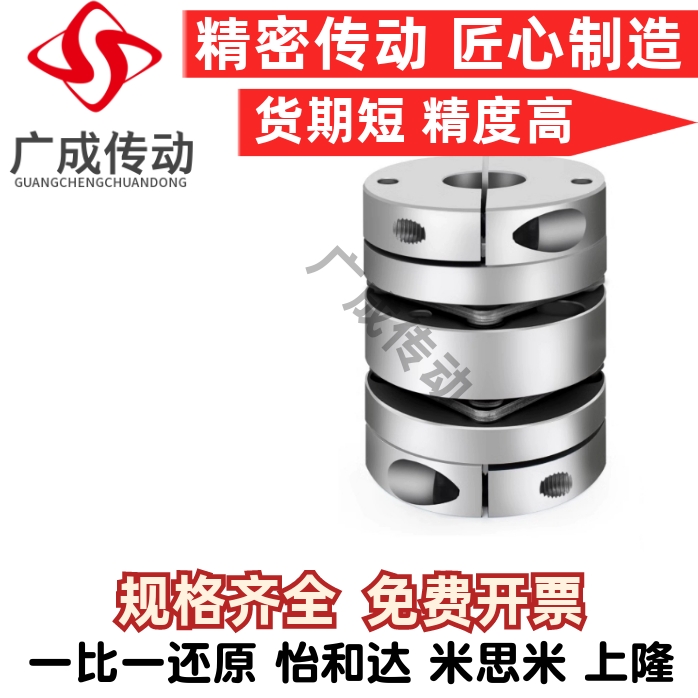 上隆联轴器CKD-D26/39/5