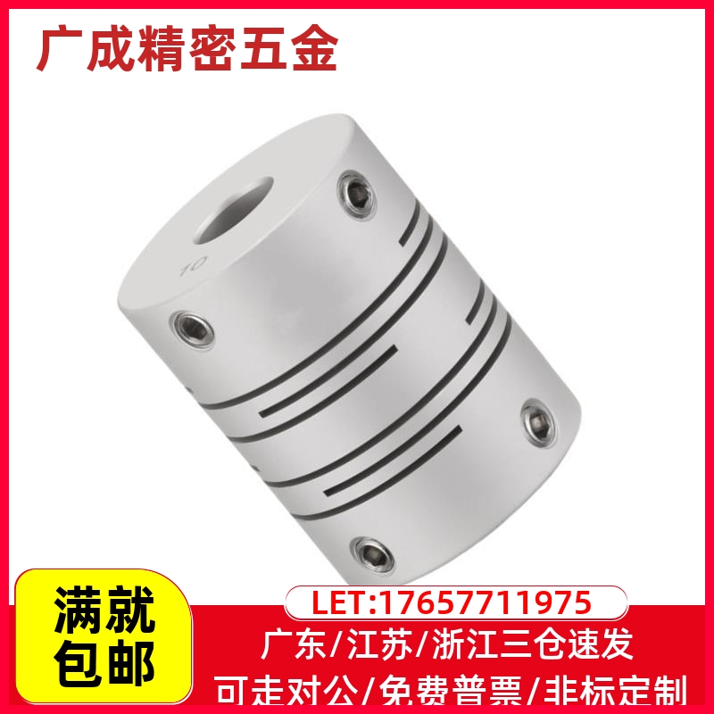 MI思米联轴器GSASL12 16 20 25 32-5-6.35-8-10CPL沟槽式止动螺丝