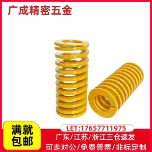 黄色矩形弹簧替代米SWF6 60现货