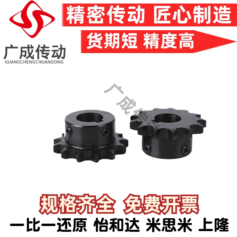 SP25B16789034链轮SP25B