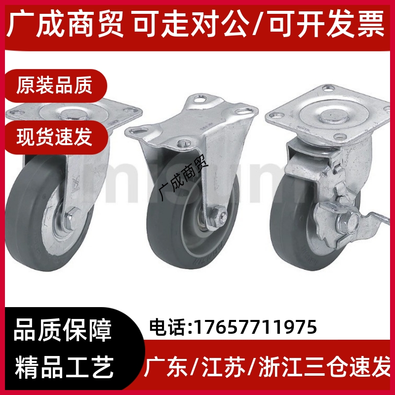 替米斯米脚轮C-CSPK75-R C-CSPJS125-R CSPJ150-R 75 100 125 150