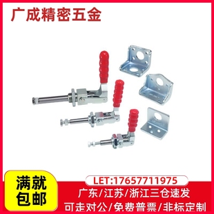 推拉压紧式 代替怡合达快速夹钳 TGC01 TGC11