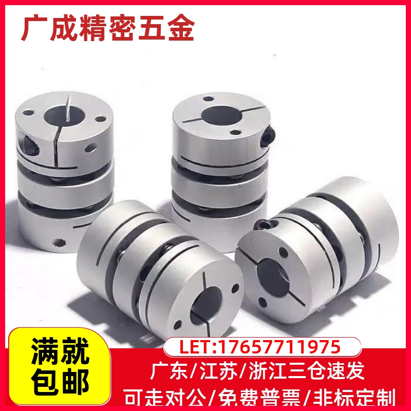 GCPS米斯米联轴器GCPW20 26 29 33 39-4-5-6-8-10-11-12-14-15-16