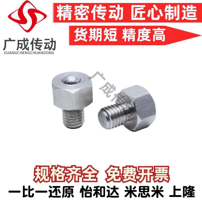 钢珠滚轮BCHL六角螺栓型