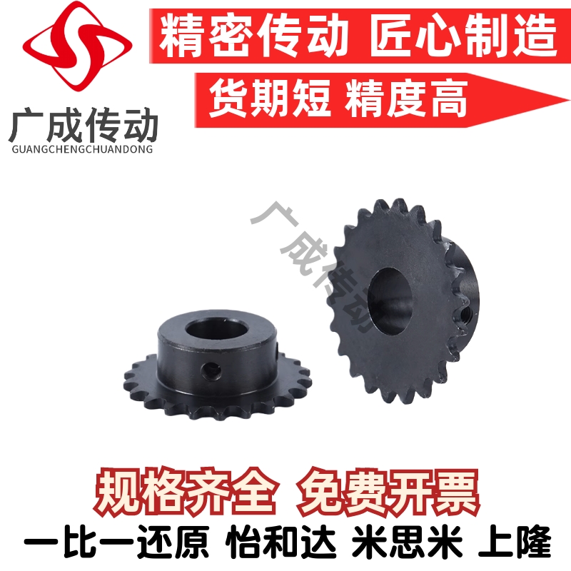 C-SPA40B9125683链轮