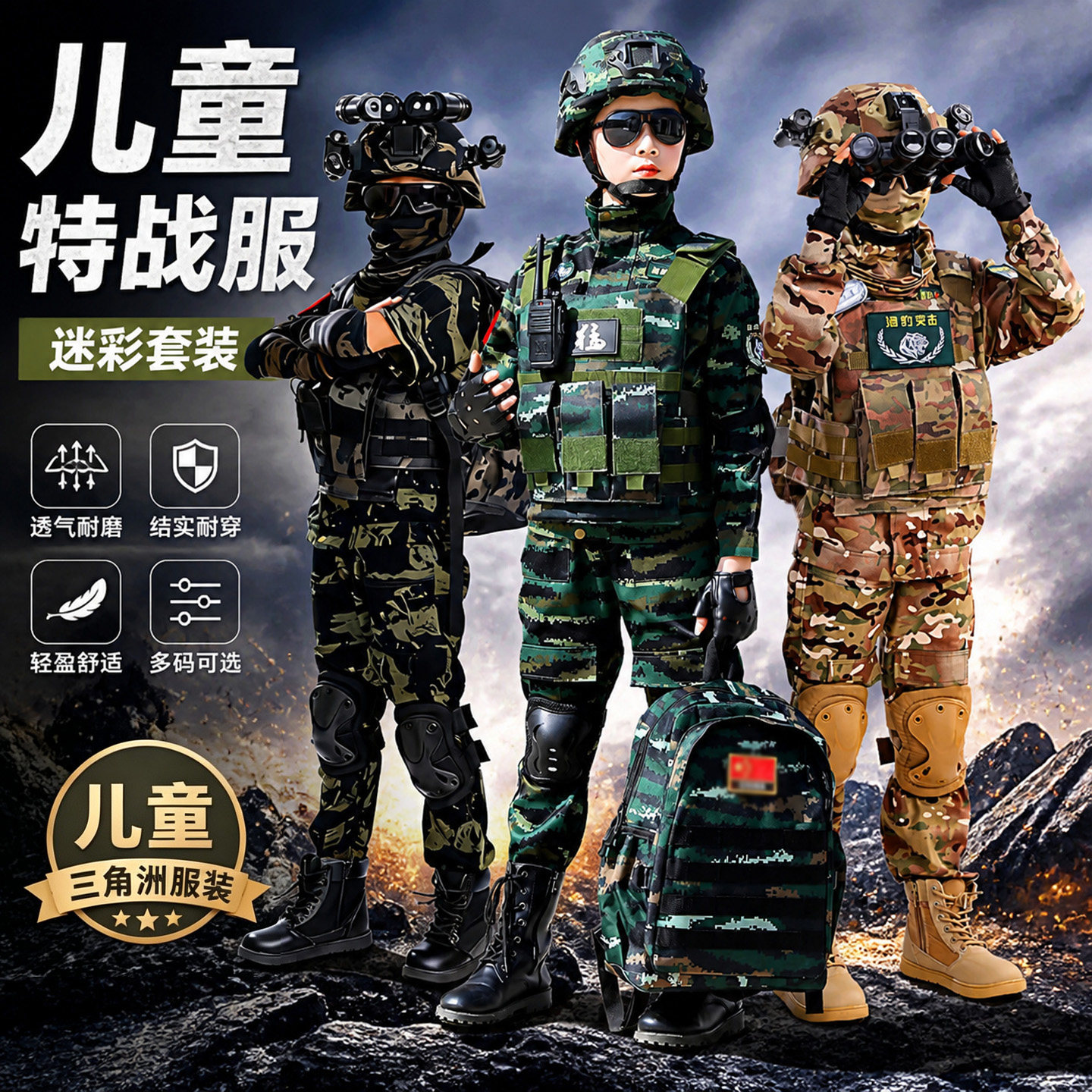 儿童迷彩服小警官服装儿童特种兵