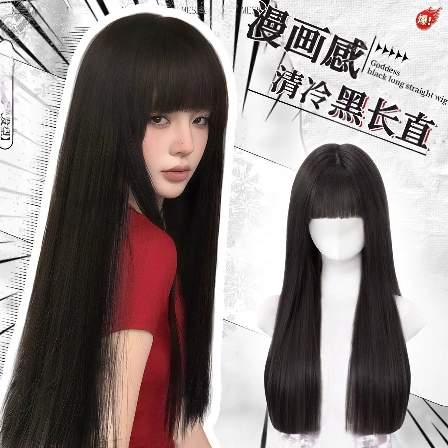 全头套女漫画感黑长直齐刘海假发自然真无痕COS整