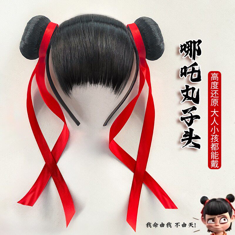 哪吒发箍刘海双丸子头假发一体式 cos表演儿童发饰假发包造型神器