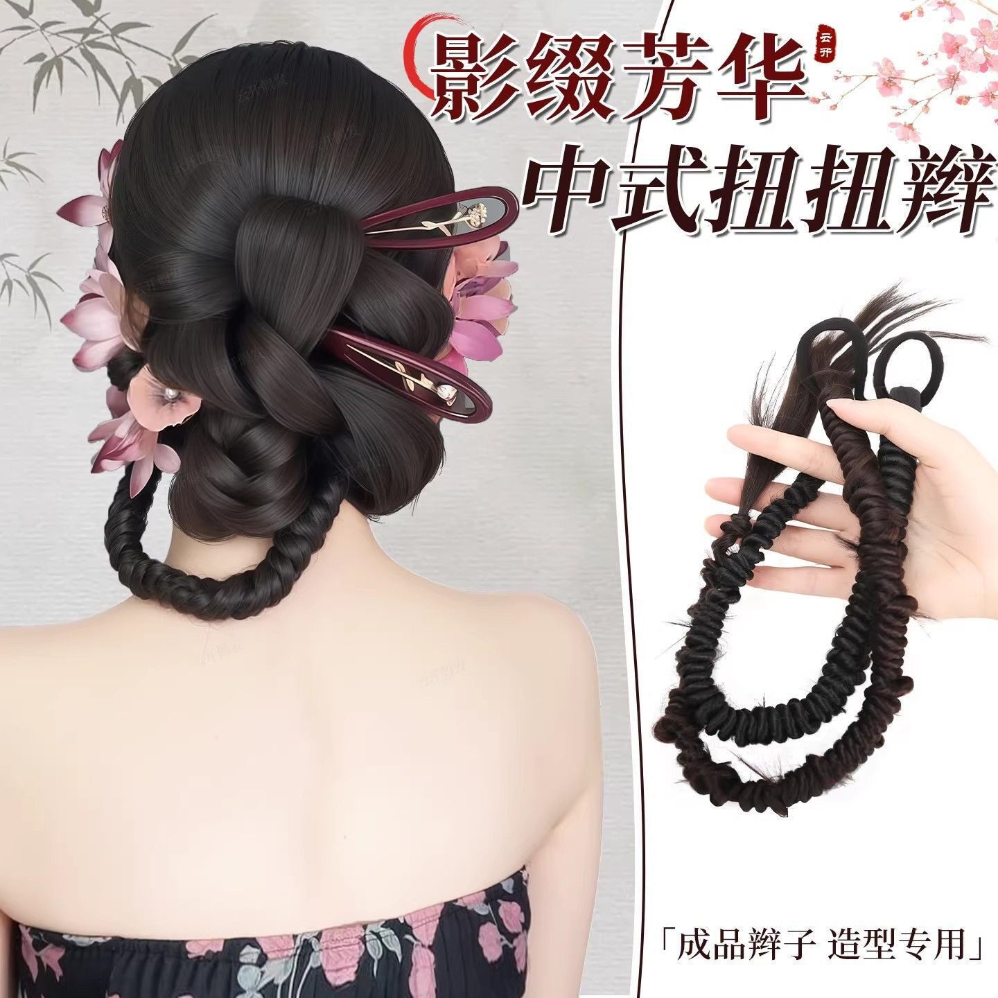 假发女新中式秀禾预制成品辫子新娘晨袍盘发造型纯手工麻花扭扭辫