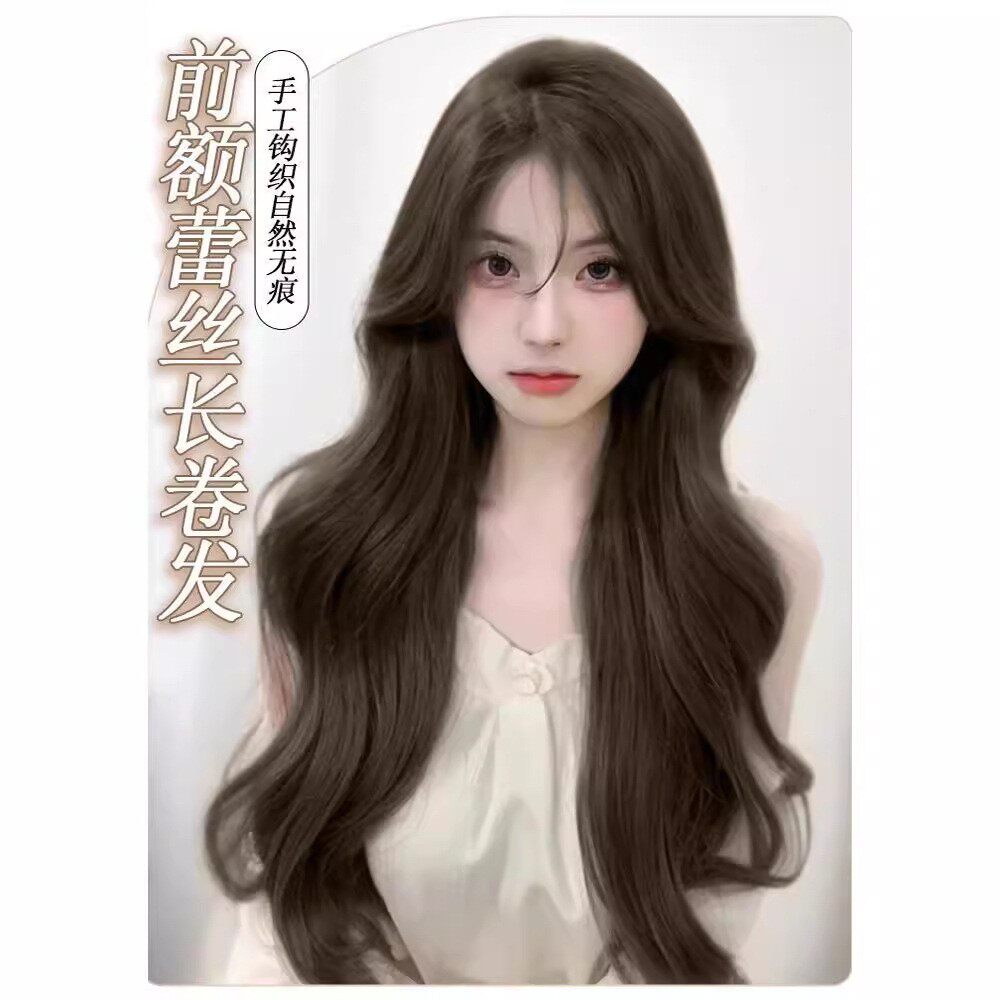 前额小蕾丝假发女长发灰棕色中分长卷发大波浪真发自然