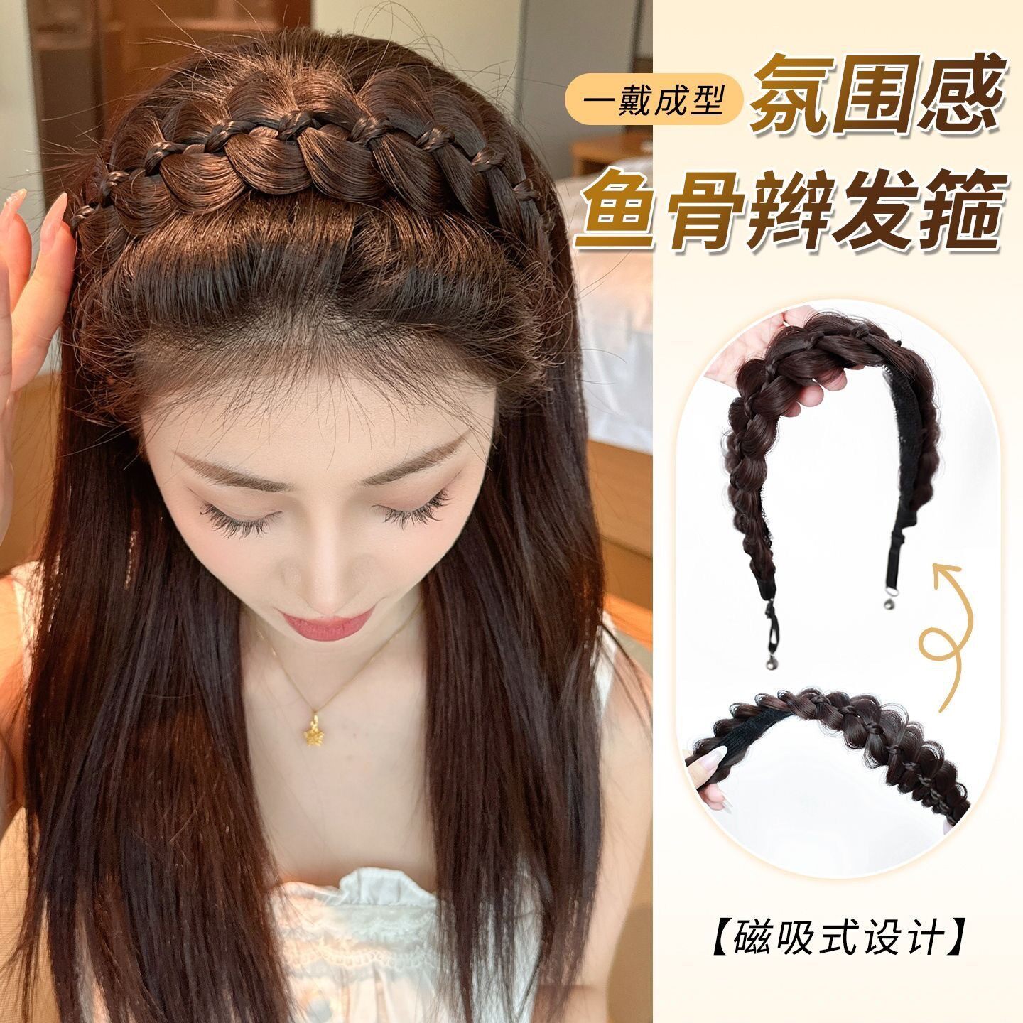 魔术贴假发辫子女磁吸免编发麻花辫发箍长辫子发饰发带鱼