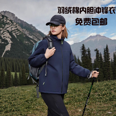 秋冬季一体加绒羽绒棉冲锋衣定制男女户外登山服立领休闲外套夹克