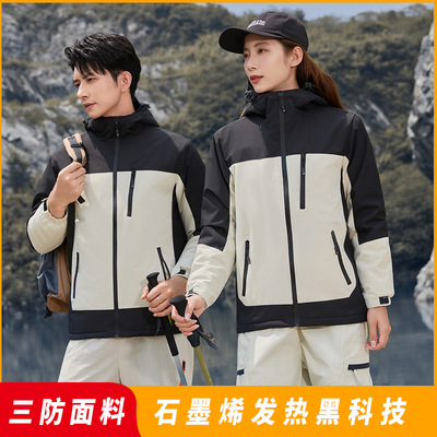 秋冬新品石墨烯聚热能一体外套冲锋衣户外保暖舒适工作服印字