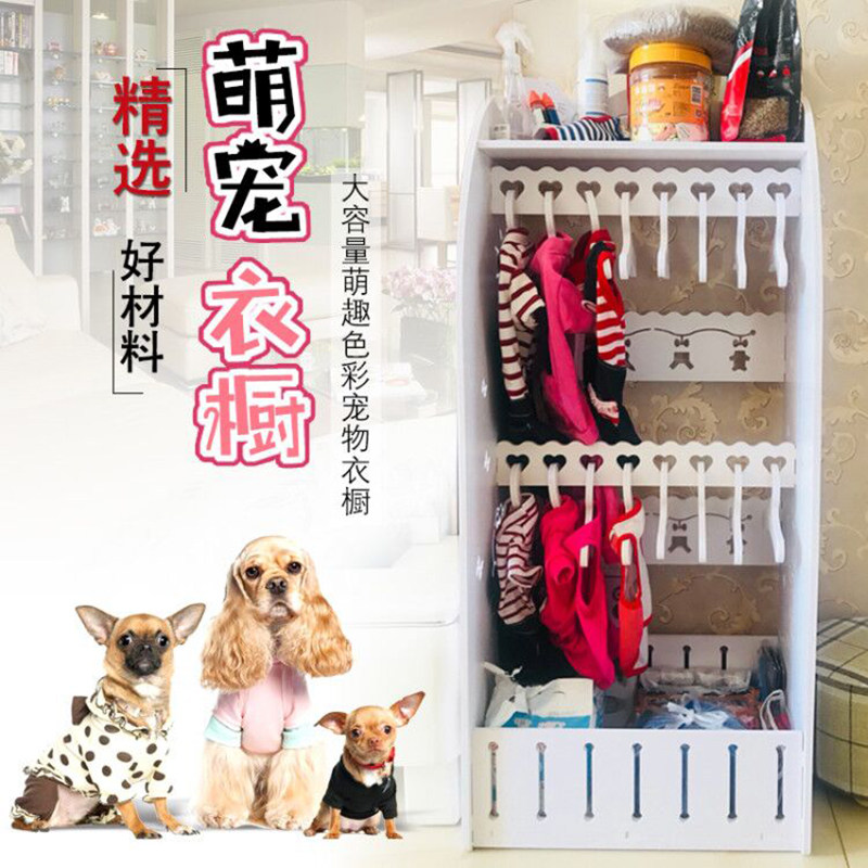泰迪公主多层收纳储物衣服狗狗