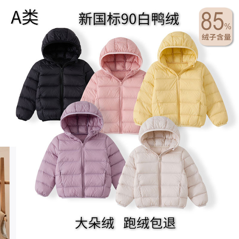 90白鸭绒新款儿童羽绒服中小童装连帽面包服外套男女童秋冬装短款