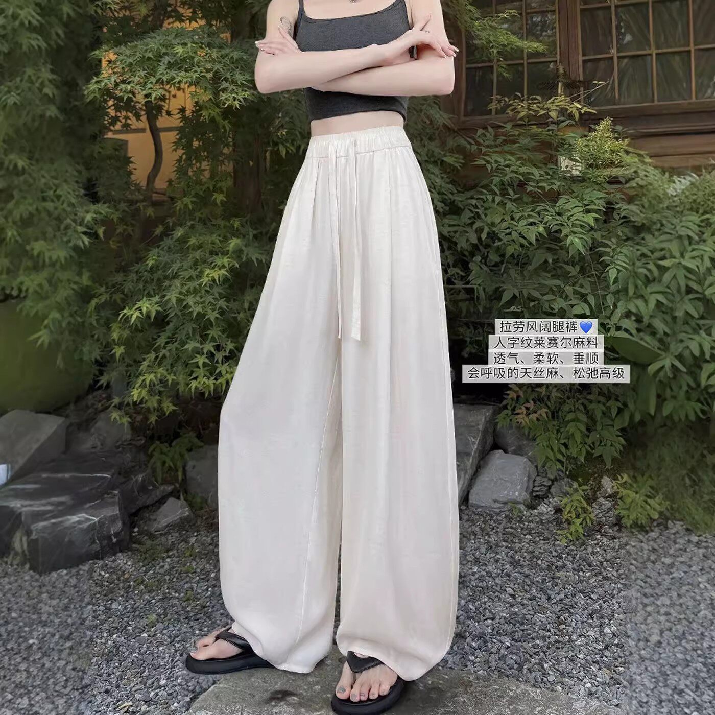 白色天丝亚麻阔腿裤女夏季薄款大码胖mm慵懒松弛垂感显瘦弯刀裤子