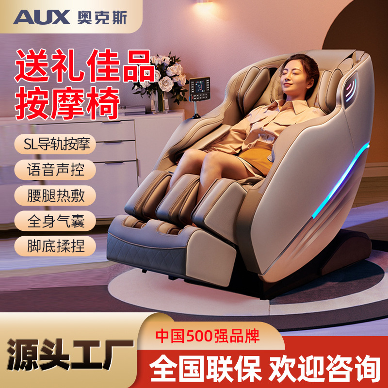 源头工厂豪华智能按摩椅S350家用全自动全身多功能太空电动舱