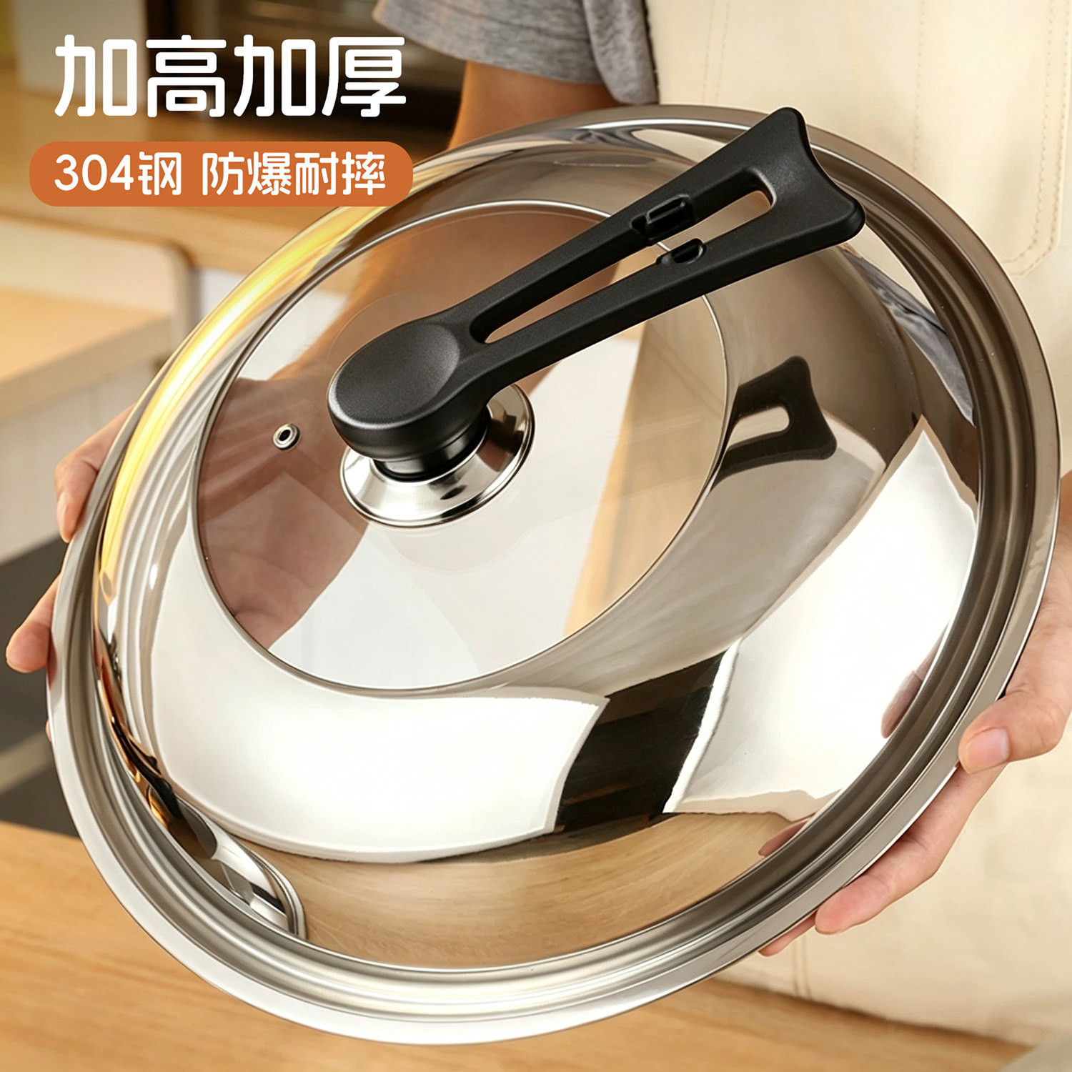防烫版⭐26-42CM通用不锈钢锅盖图片