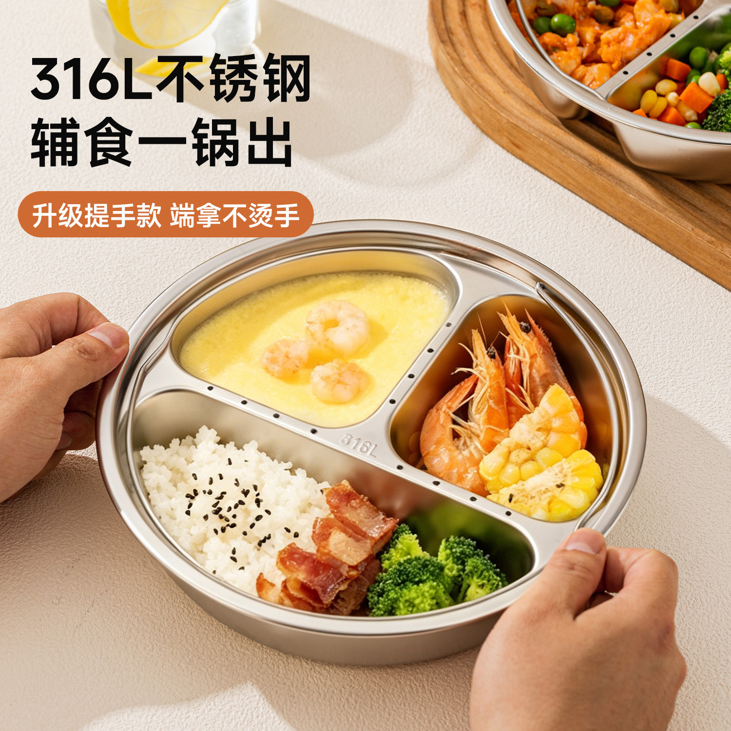 316L不锈钢三分格蒸盘婴儿宝宝辅食一锅蒸多格分隔餐盘食品级蒸碗