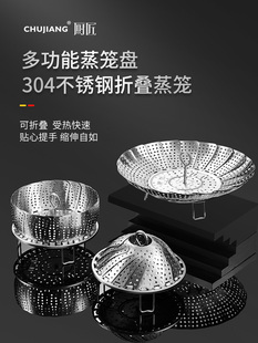 可折叠蒸笼架，可调节不锈钢蒸笼，家用蒸笼抽屉，蒸笼格栅，防水