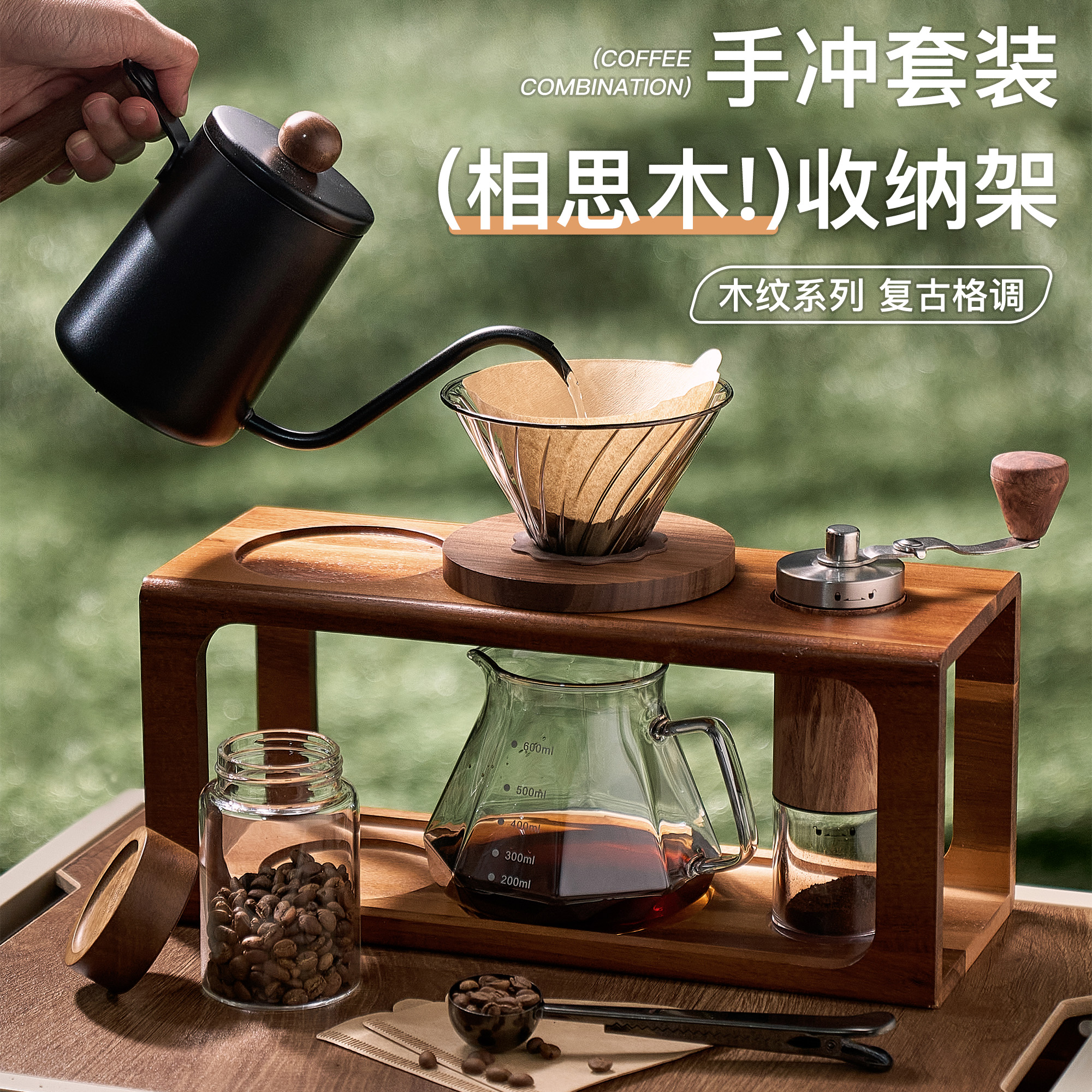 手冲咖啡套装手磨咖啡机手摇研磨机手冲壶器具全套咖啡壶收纳架子