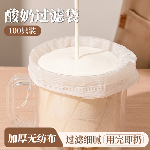 干噎酸奶过滤网一次性纱布食品级滤网希腊乳清分离神器豆浆过滤布