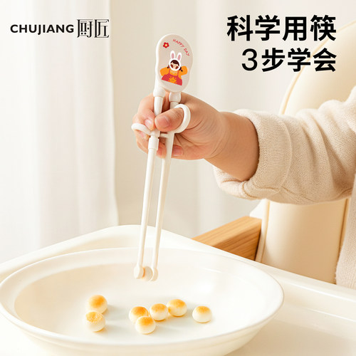 【2025新款】儿童虎口训练筷