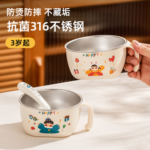 316不锈钢儿童碗3岁以上宝宝吃饭专用辅食碗餐具套装防烫防摔汤碗