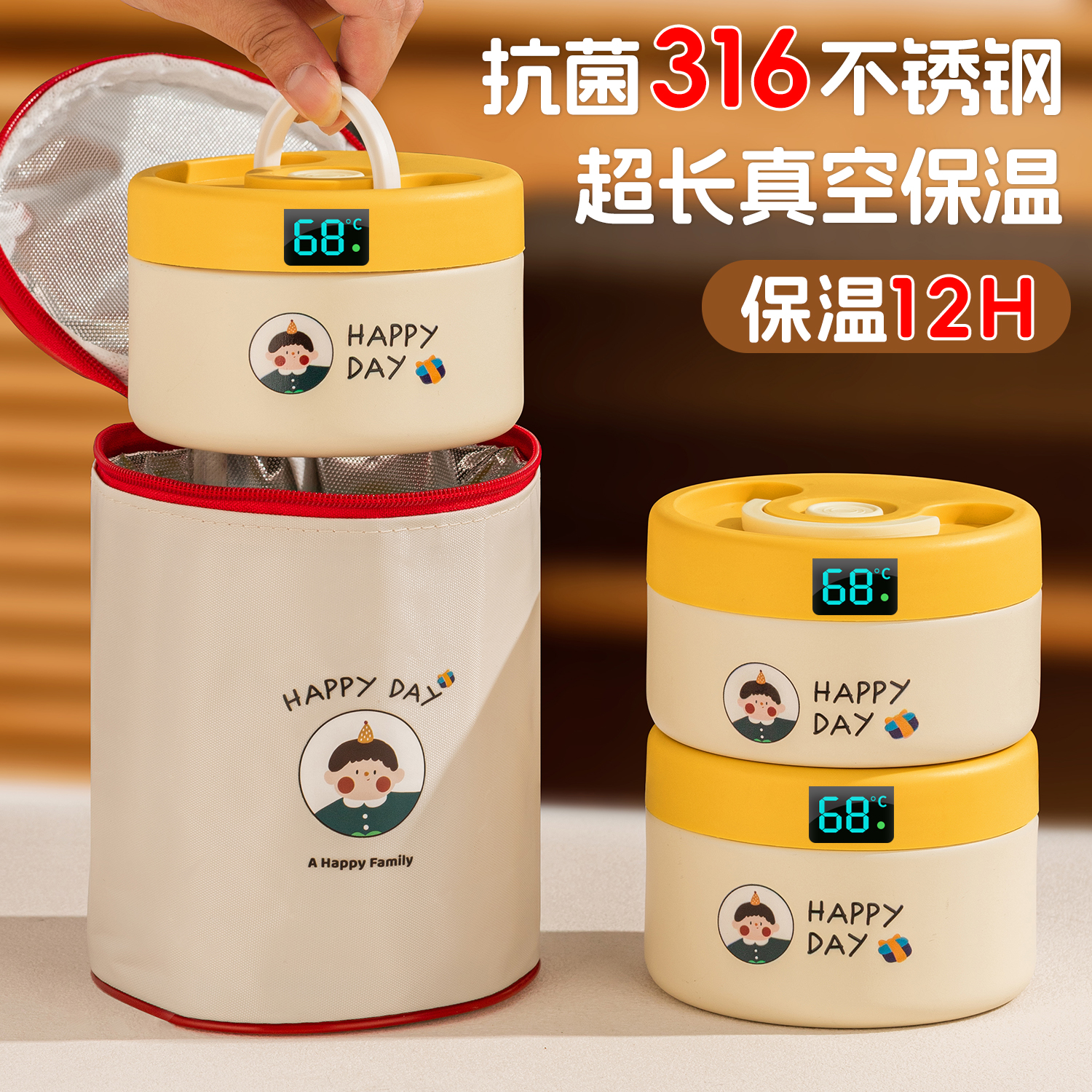 秋冬超长真空保温儿童学生饭盒