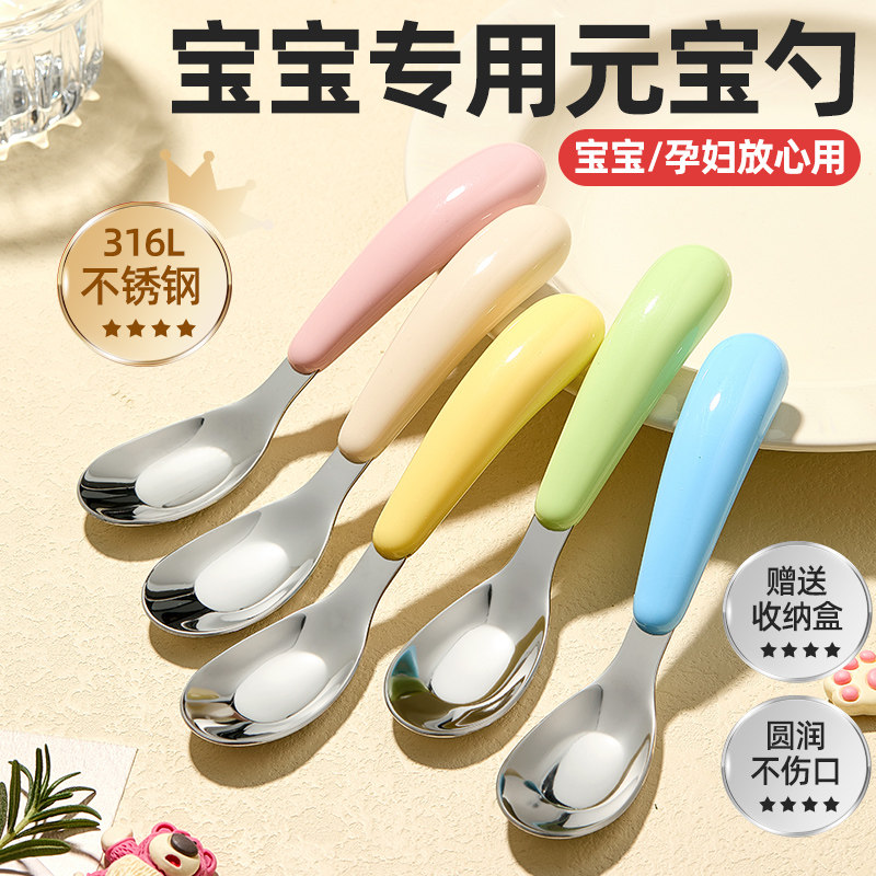 元宝勺婴儿辅食喂饭汤勺