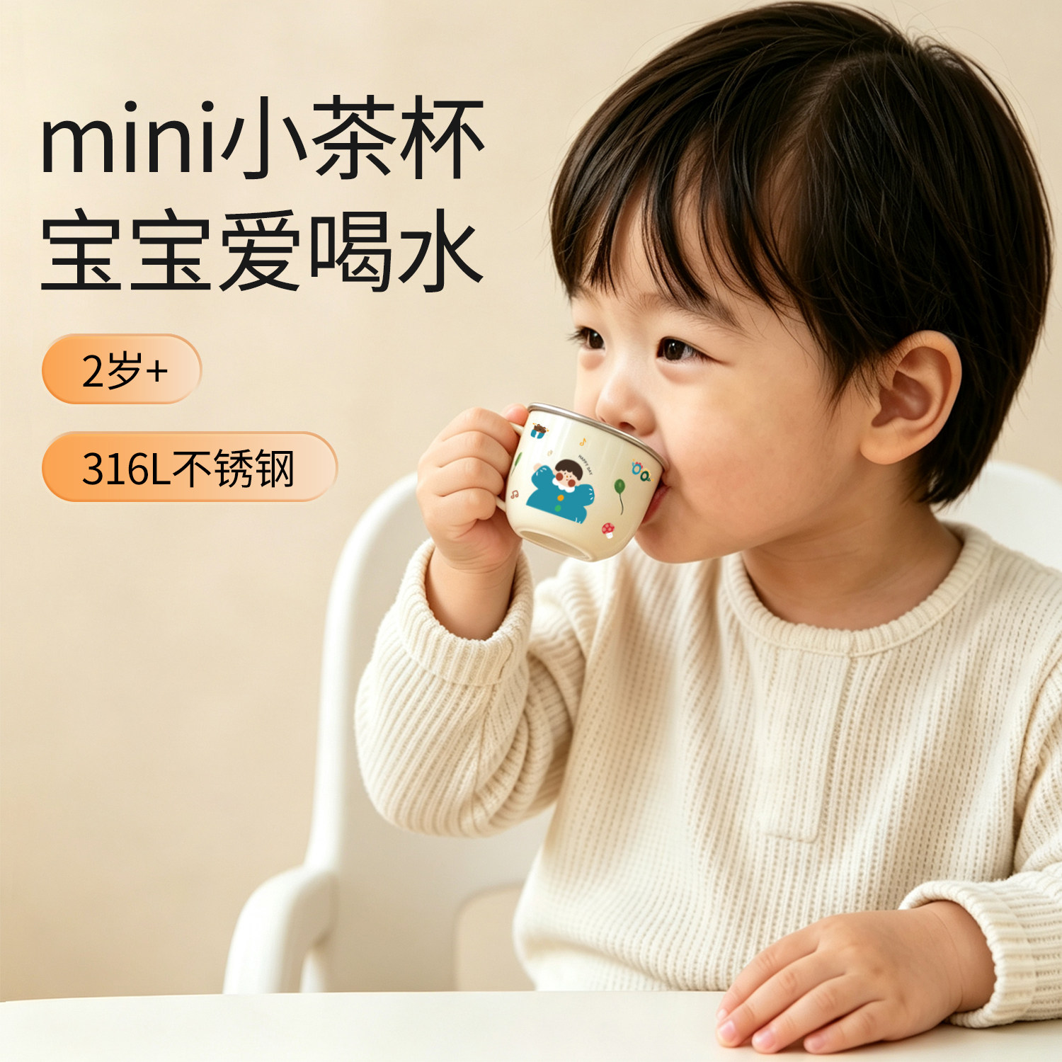 316L不锈钢喝茶杯子敞口宝宝喝水杯子家用2岁以上防烫儿童小水杯