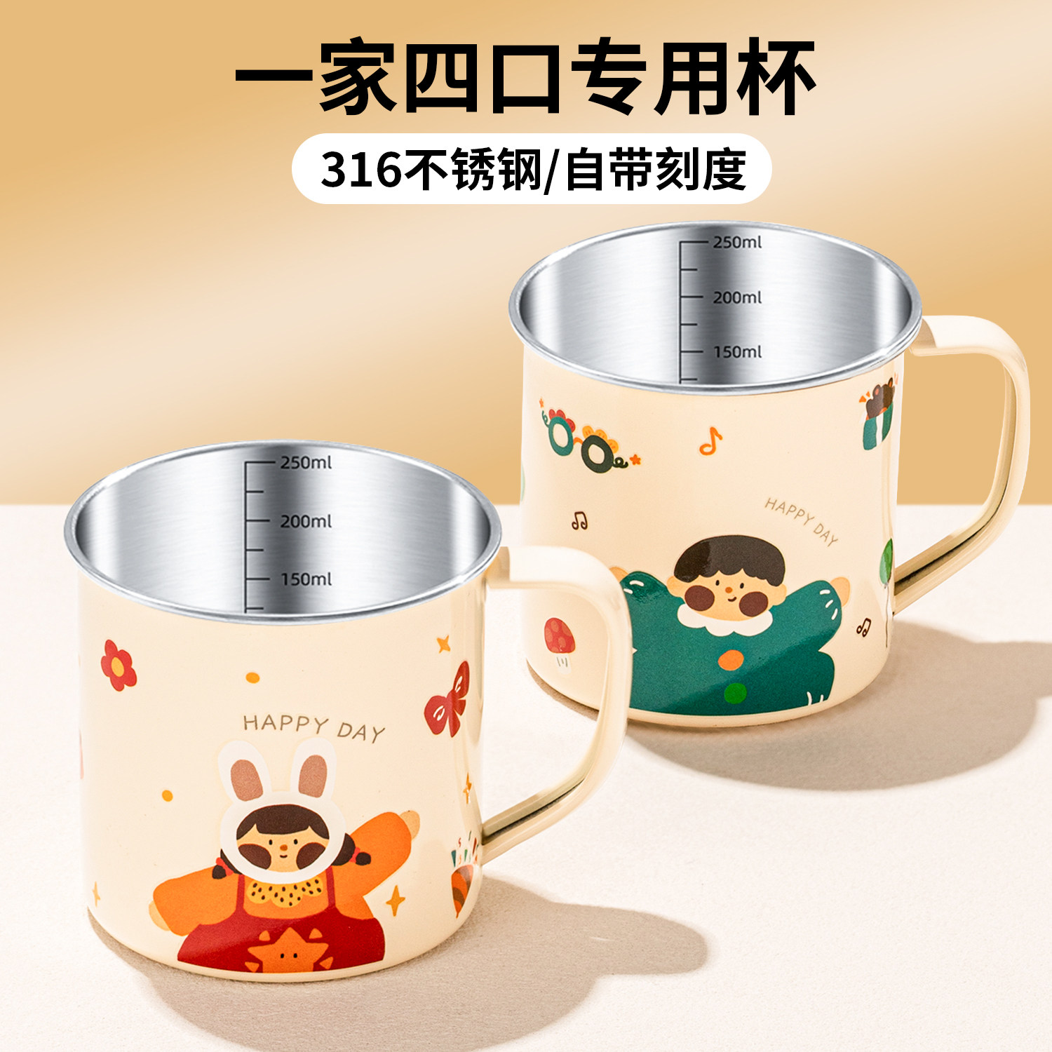 316不锈钢儿童水杯家用敞口喝水杯子马克杯宝宝牛奶杯带手柄刻度