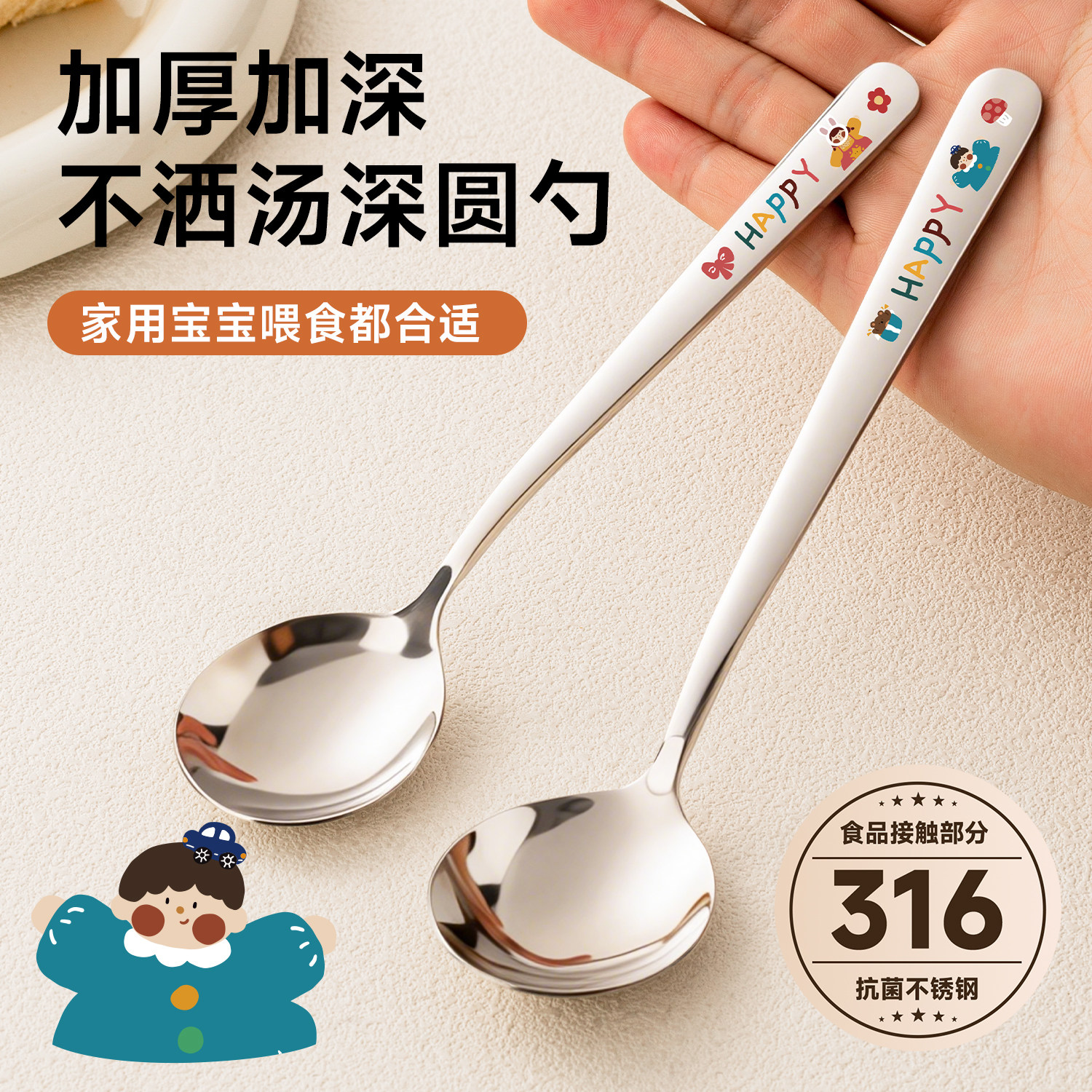 316不锈钢勺子家用食品级长柄加深汤匙个人专用勺子宝宝儿童汤勺,餐饮具,西餐勺,淘宝优惠券,粉丝福利购,淘宝优惠卷