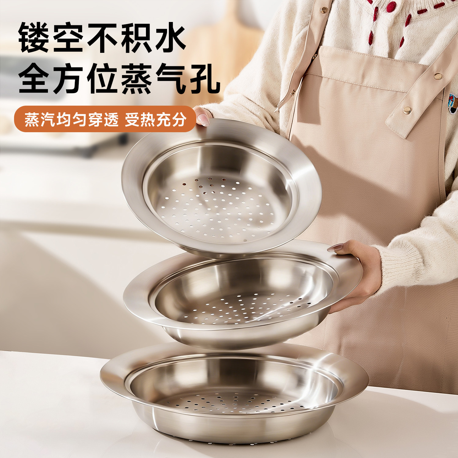 飞碟不锈钢蒸屉蒸盘炒锅专用蒸格食品级加宽加厚不积水蒸锅笼屉架,厨房/烹饪用具,蒸格/蒸片/蒸架,淘宝优惠券,粉丝福利购,淘宝优惠卷